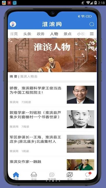 淮濱網(wǎng)截圖
