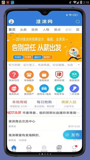 淮濱網(wǎng)截圖