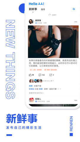 人人公測版1.1.0截圖