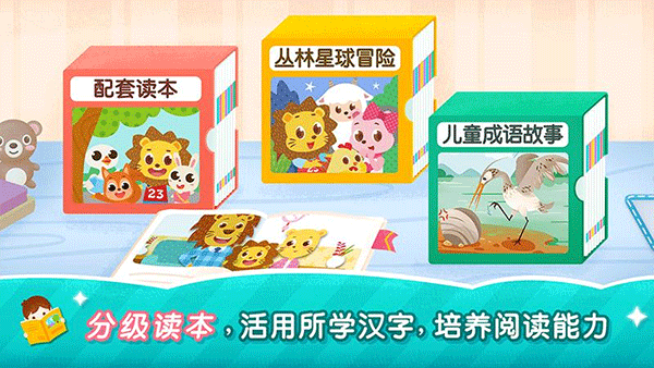 2kids學(xué)漢字官方版截圖