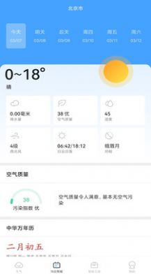 春雨四季天氣