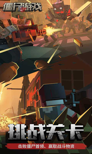 僵尸困境修改器