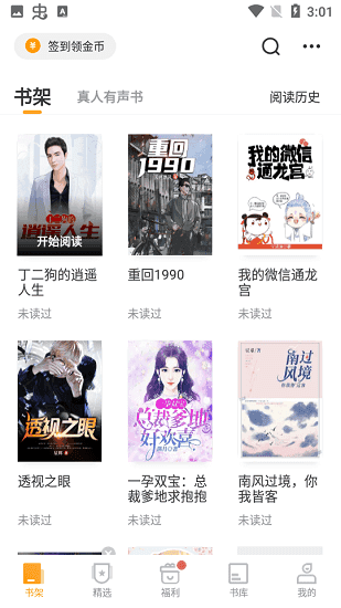 愛(ài)看書(shū)免費(fèi)小說(shuō)手機(jī)版
