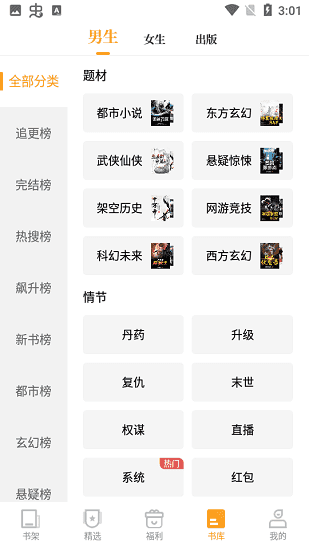 愛(ài)看書(shū)免費(fèi)小說(shuō)手機(jī)版截圖