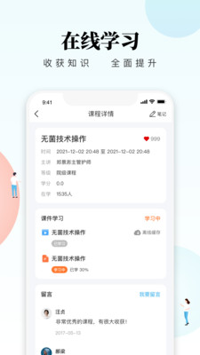 創(chuàng)序護(hù)士