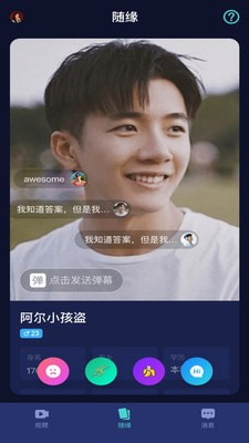 花心蘿卜社區(qū)安卓版截圖