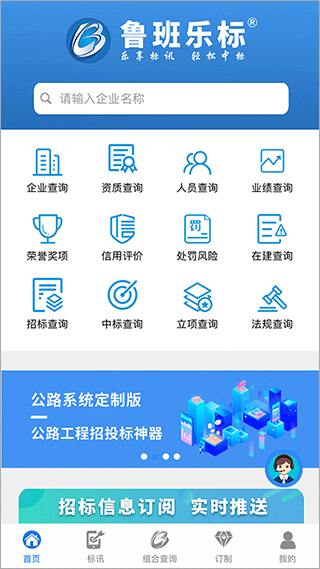 魯班樂標