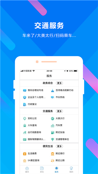 晉來辦安卓版截圖