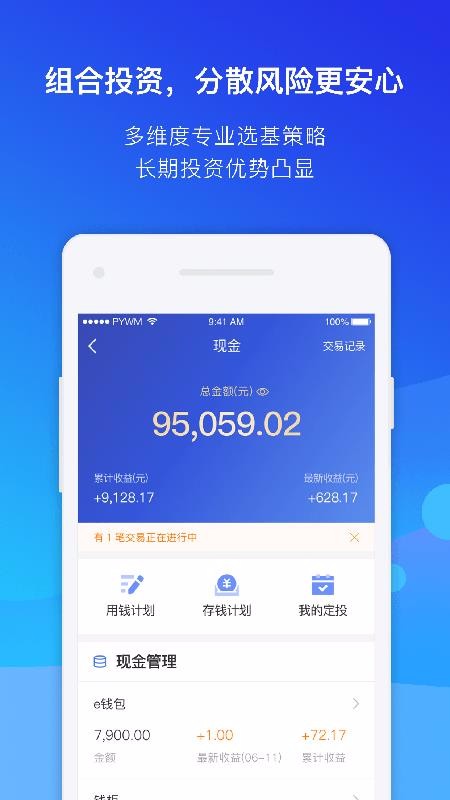 普益基金