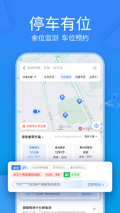 捷停車智慧停車場(chǎng)