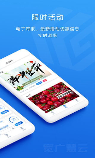 寬廣慧云