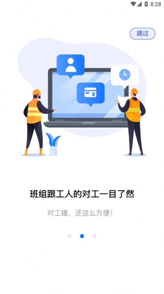 勞務(wù)記工