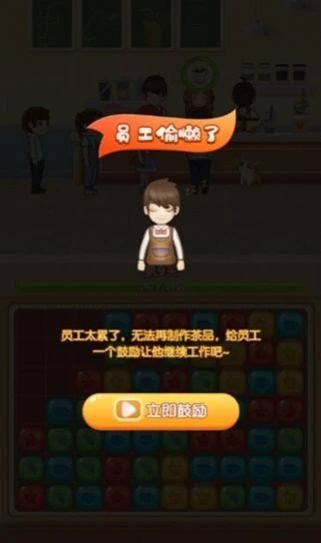 香香奶茶店截圖
