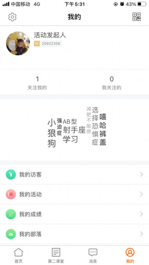 沈師青課堂安卓