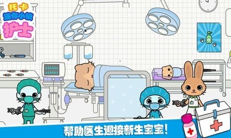 托卡小鎮(zhèn)迷你護(hù)士