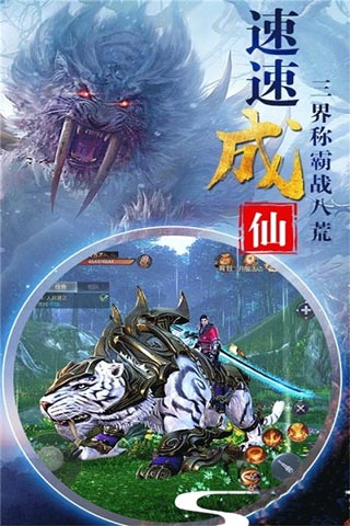 神仙劫手機(jī)版360截圖