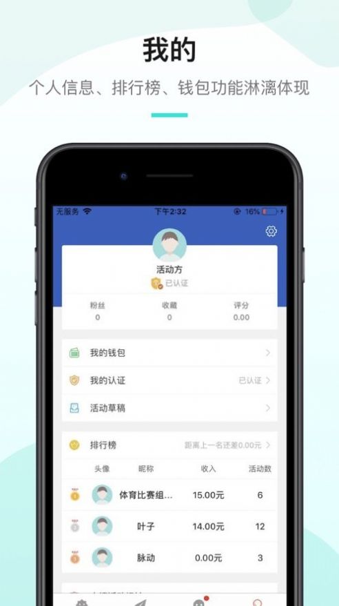 工會(huì)活動(dòng)家截圖