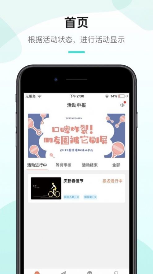 工會(huì)活動(dòng)家