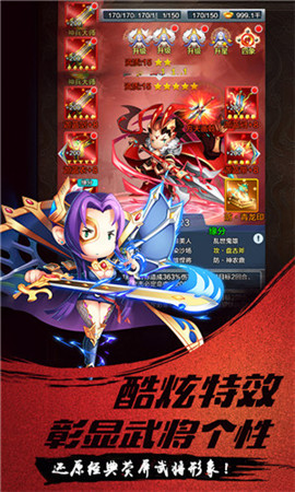 大三國物語