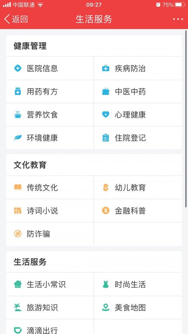 湖北老干部截圖