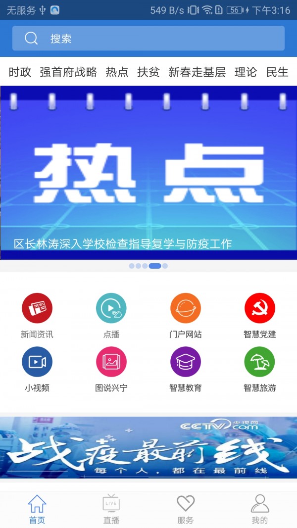 愛上興寧