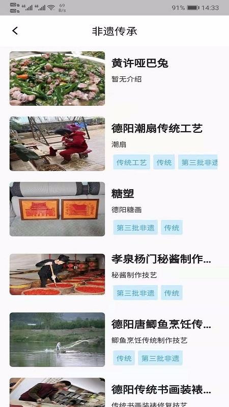 旌陽文化云