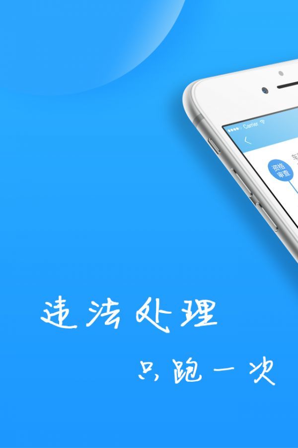 福州交警截圖