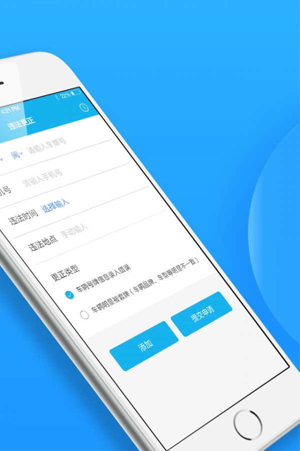 福州交警截圖
