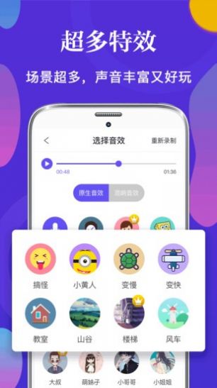 皮皮語音變聲器官方版