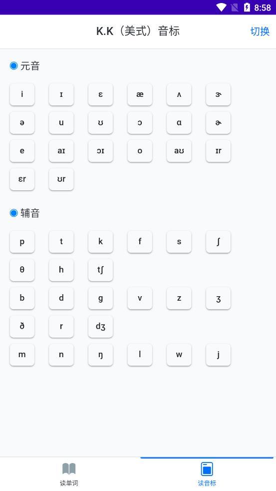 會讀英語