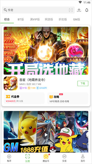 7743游戲盒4.5.2