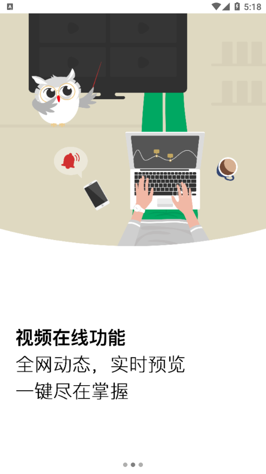 視消云官方版