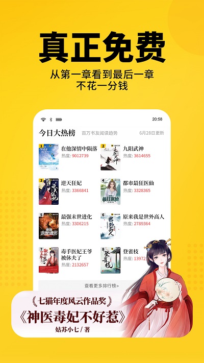 七貓小說官網(wǎng)版截圖