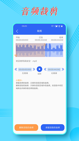 錄音寶錄音轉(zhuǎn)文字實(shí)用工具截圖