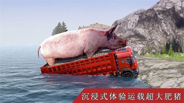 真實(shí)卡車遨游模擬器官方版截圖