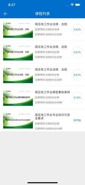 取證通官方版