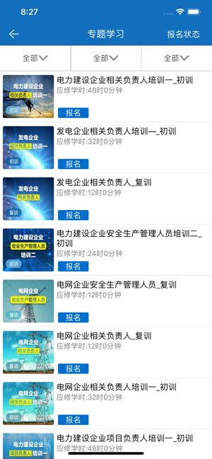 取證通官方版截圖