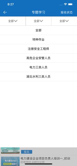 取證通官方版截圖