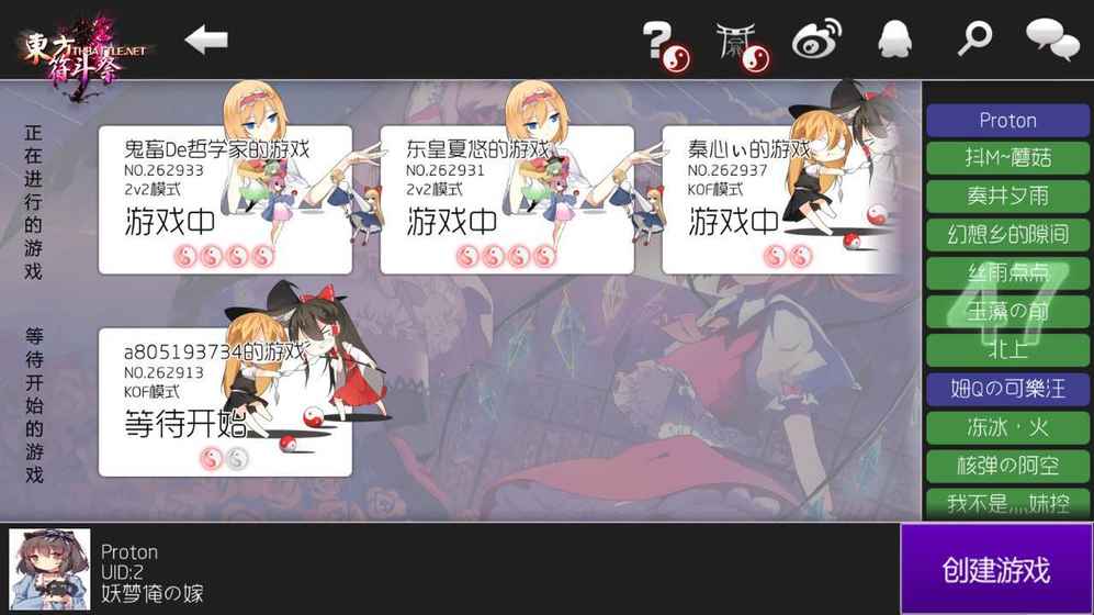 東方符斗祭手機(jī)版