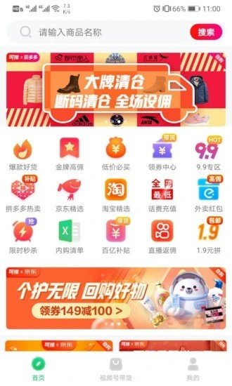 可推官方版