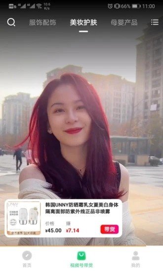 可推官方版截圖