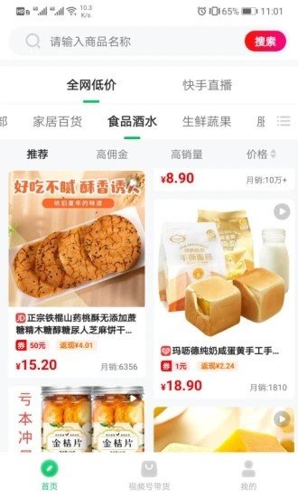 可推官方版截圖
