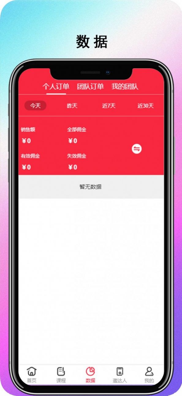 飛魚(yú)速推