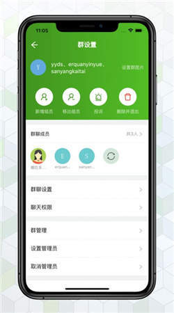 綠蛙密信1.3.3