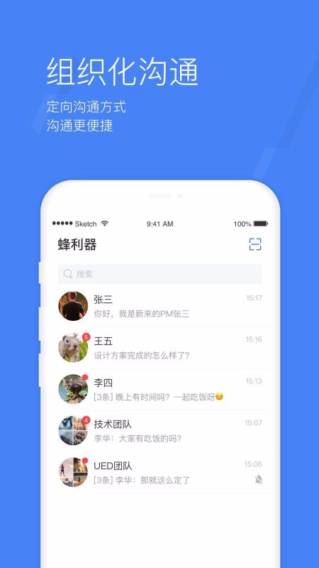 蜂利器官方版