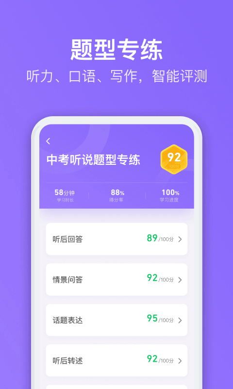 騰訊英語君中學(xué)版