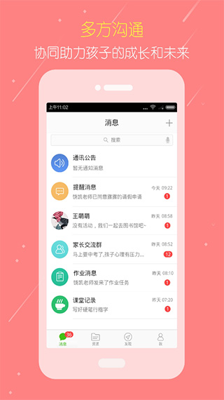 國家教育云截圖