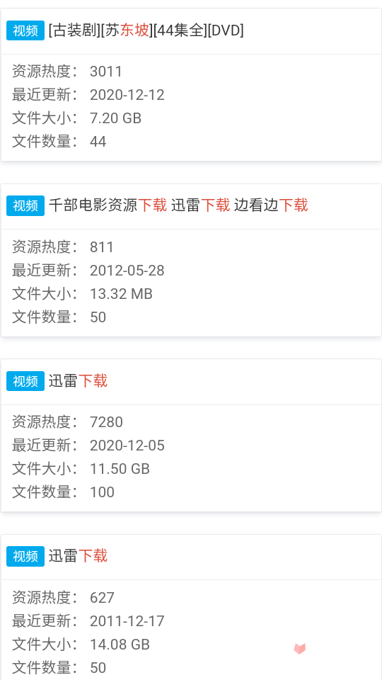 磁力狐