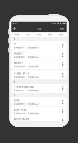 mp3剪輯器手機(jī)版5.0.0截圖