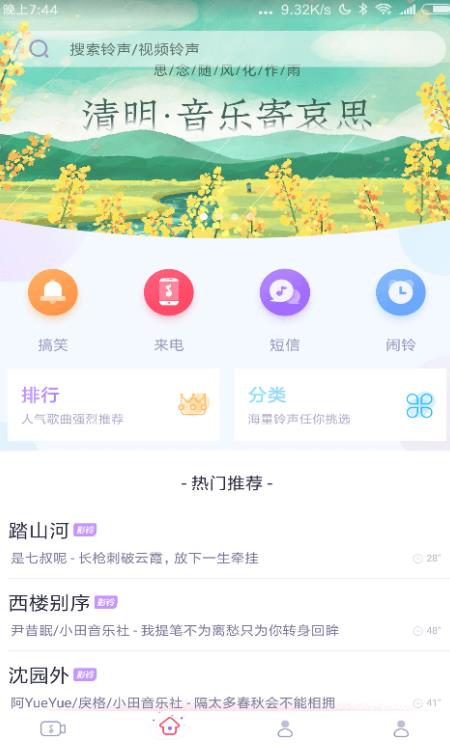 清風(fēng)動(dòng)態(tài)壁紙